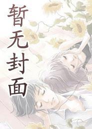 东方不败的同人文合集